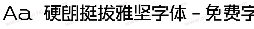 Aa 硬朗挺拔雅坚字体字体转换
